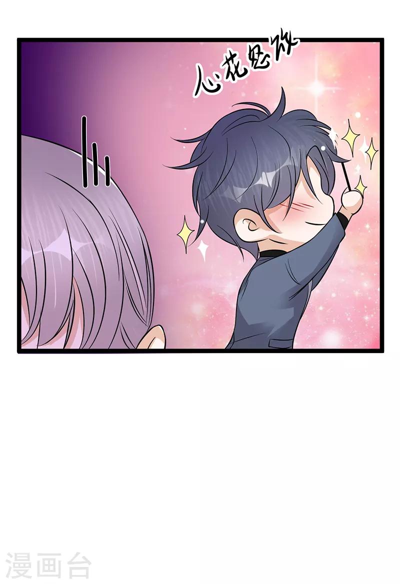 第32话 我们结婚了-第33话