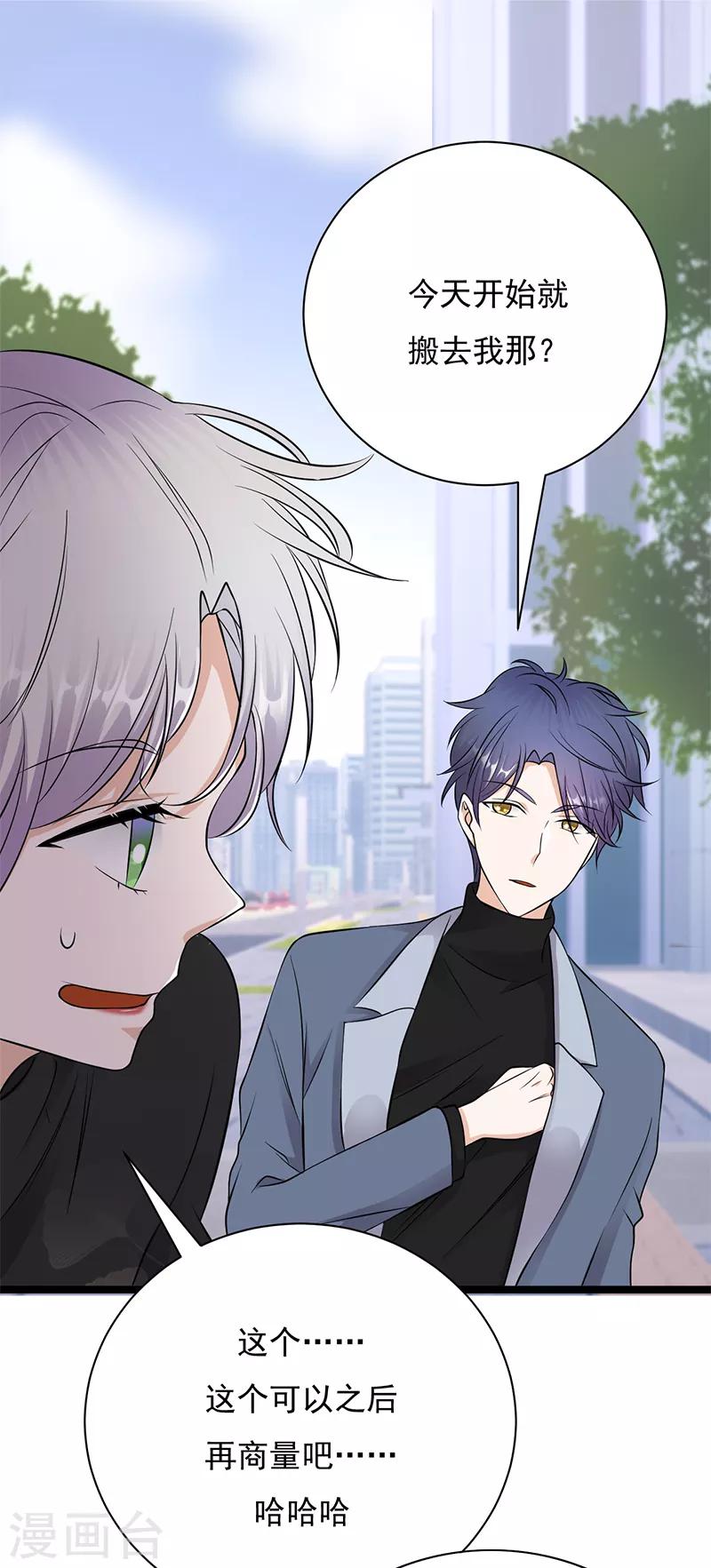 第32话 我们结婚了-第33话