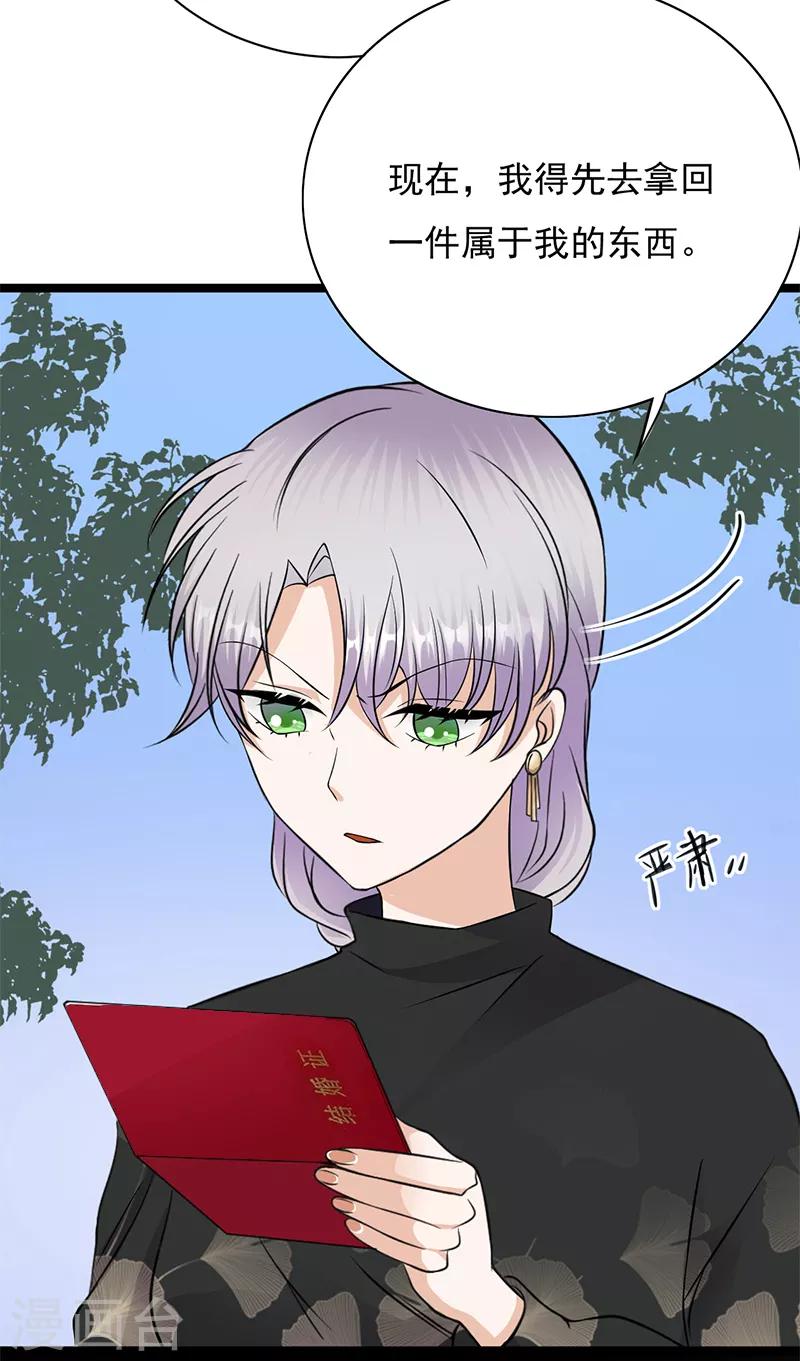 第32话 我们结婚了-第33话