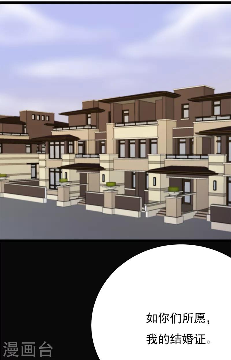 第32话 我们结婚了-第33话