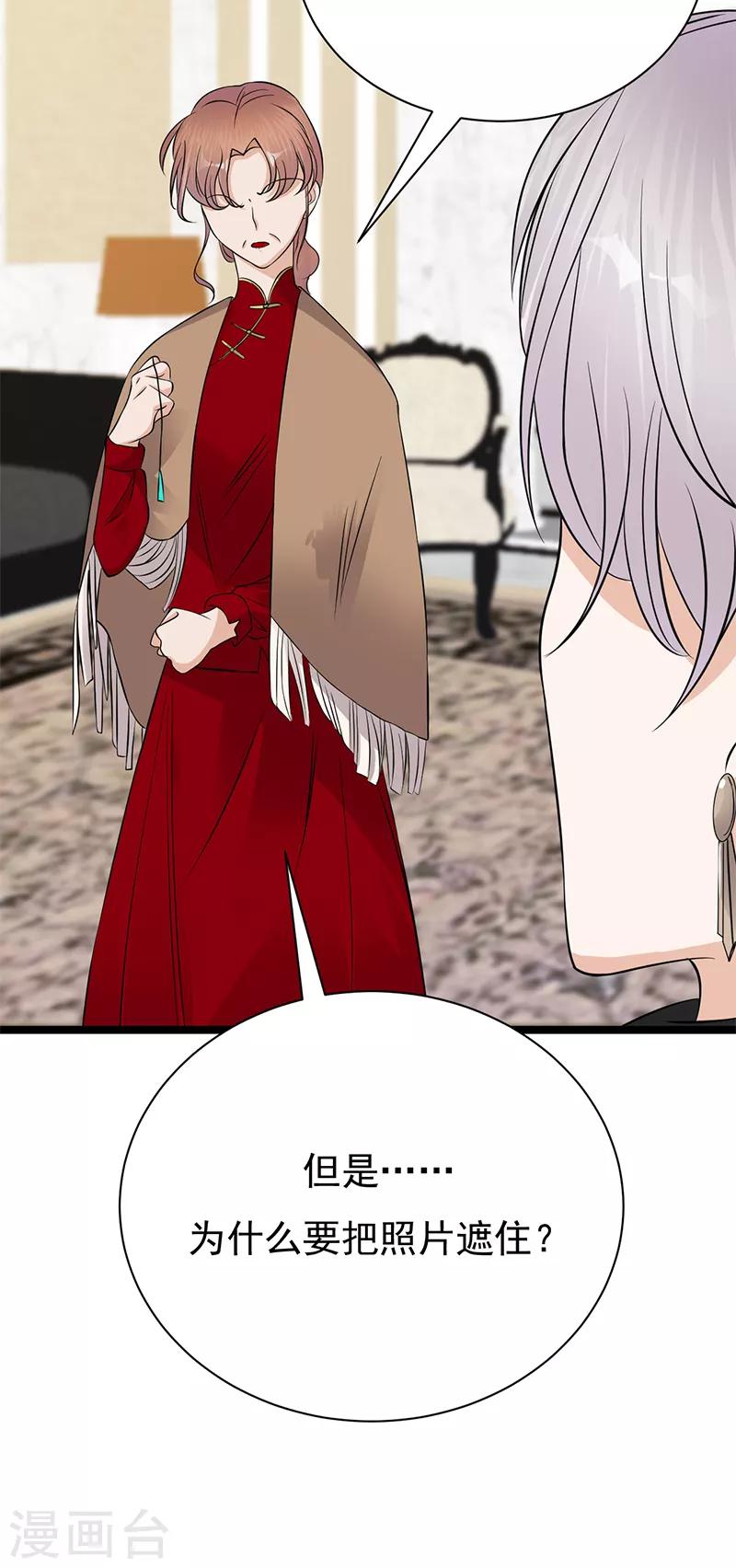 第32话 我们结婚了-第33话