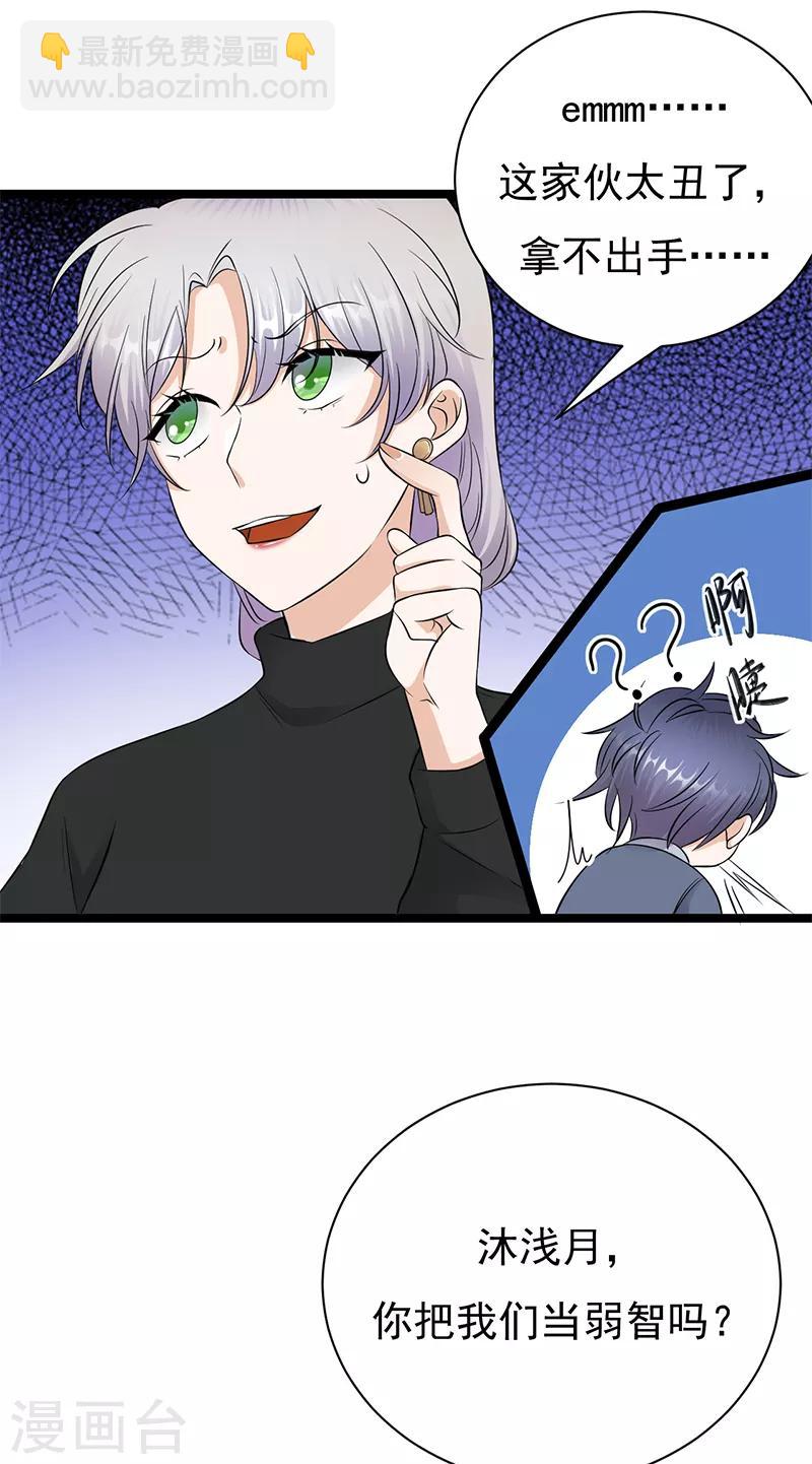 第32话 我们结婚了-第33话