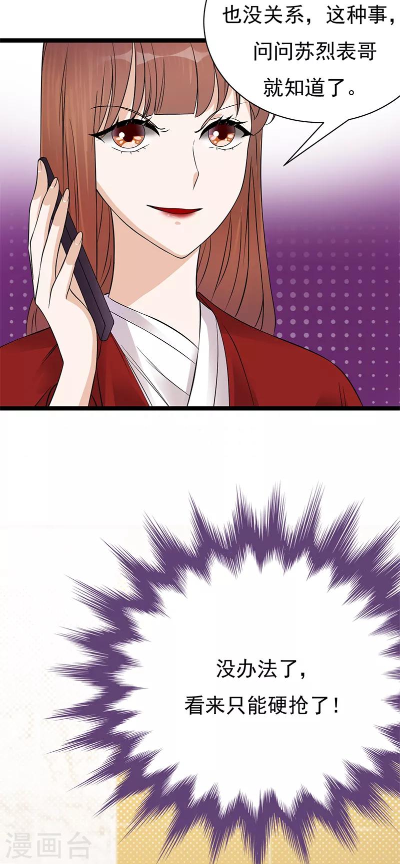 第32话 我们结婚了-第33话