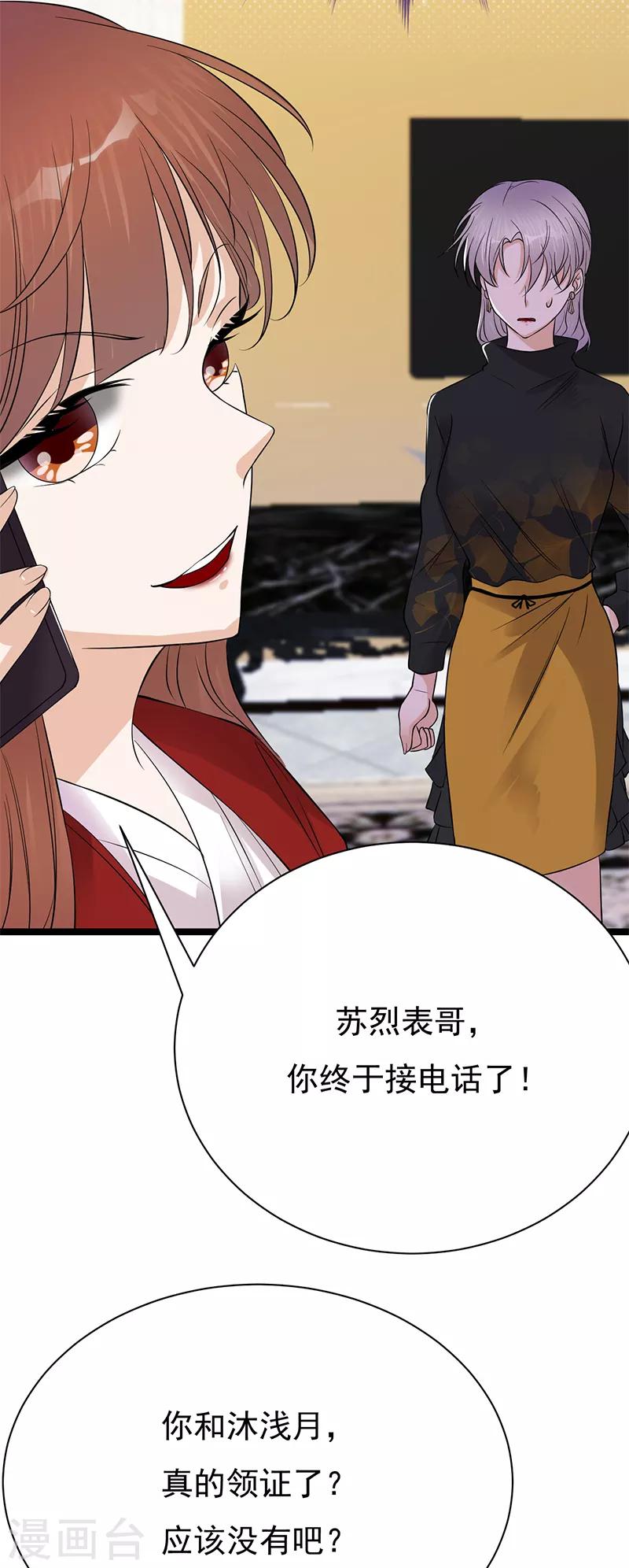 第32话 我们结婚了-第33话