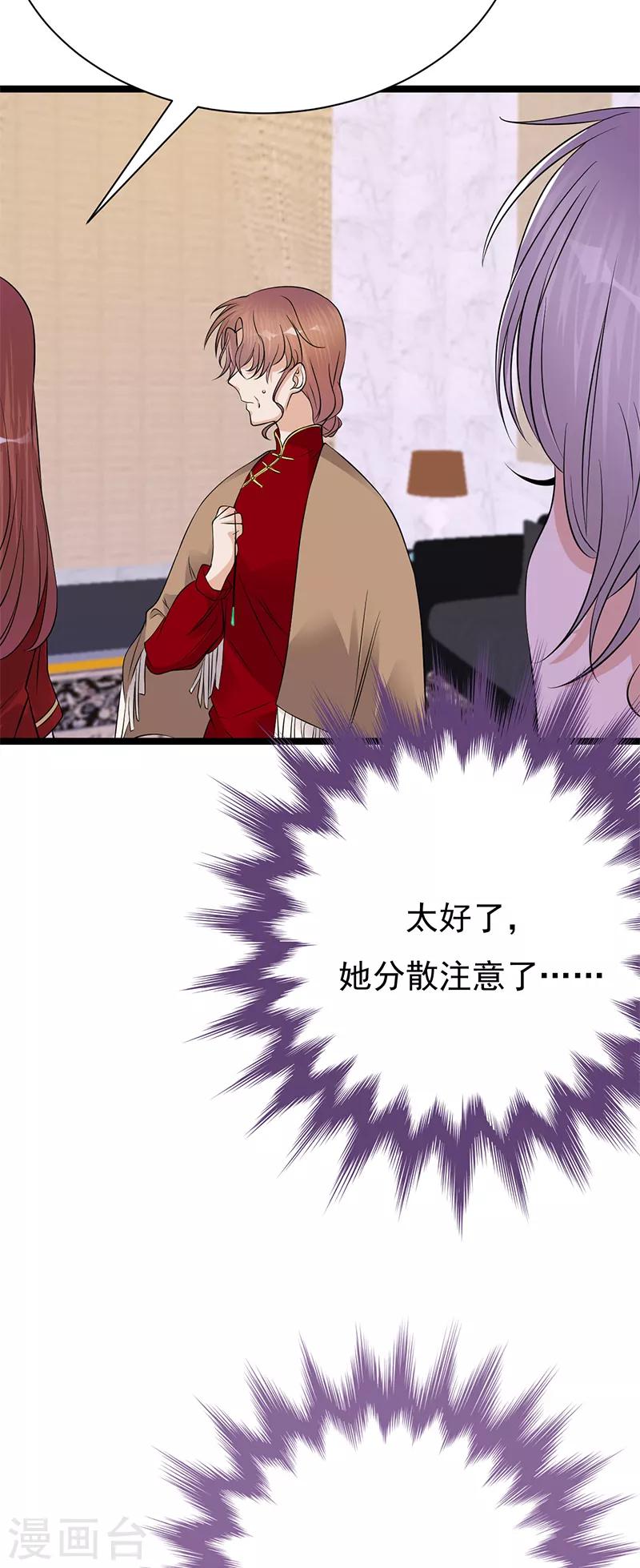 第32话 我们结婚了-第33话