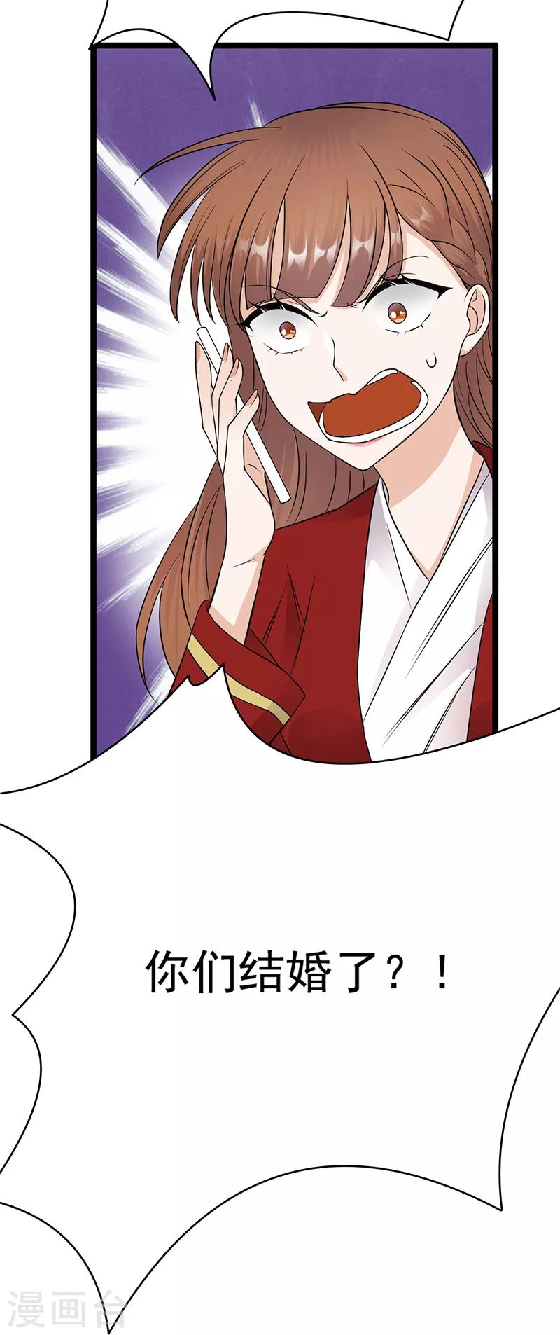 第32话 我们结婚了-第33话