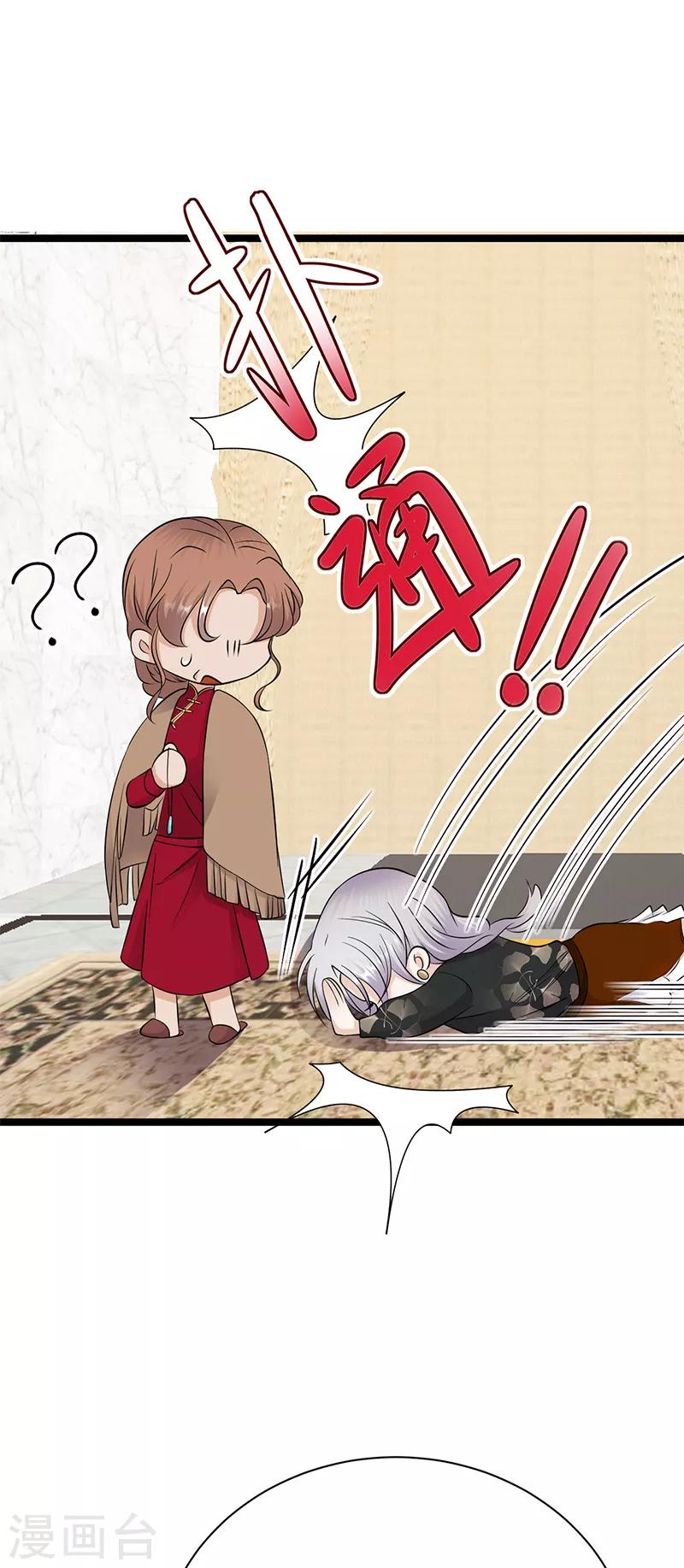 第32话 我们结婚了-第33话