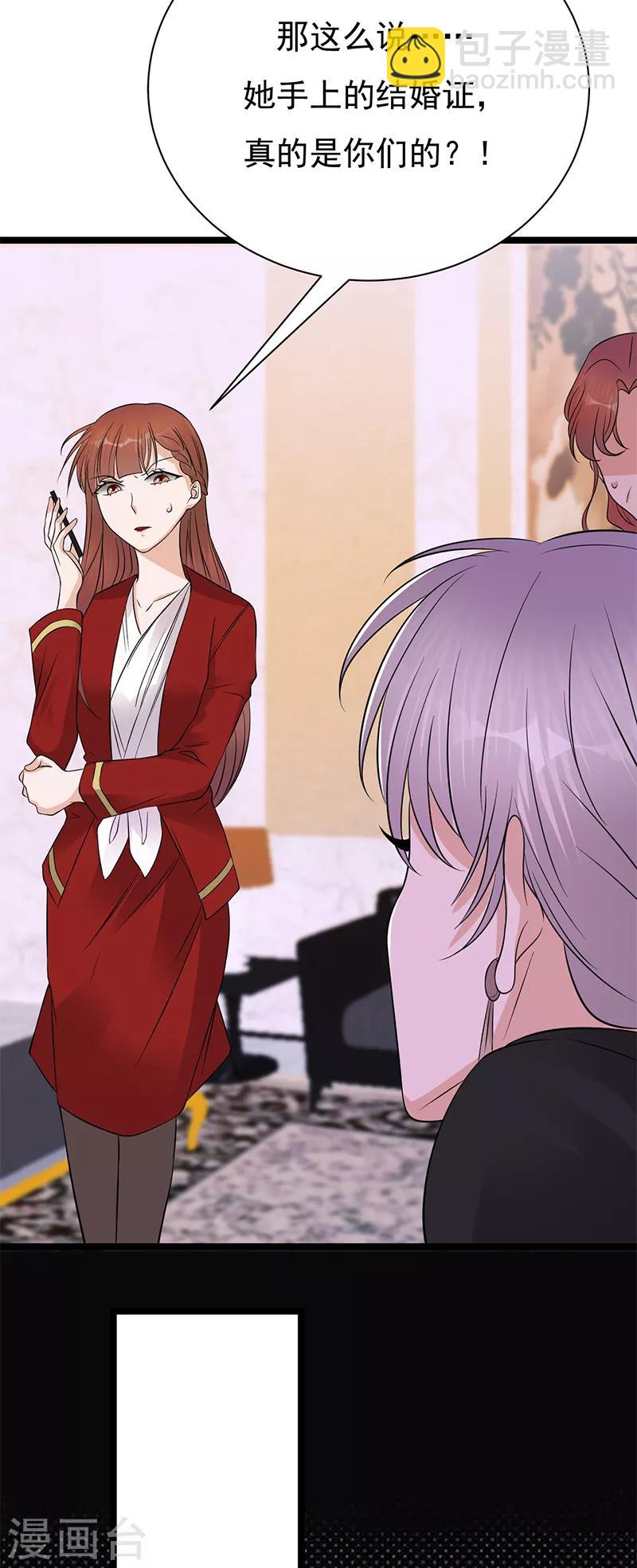 第32话 我们结婚了-第33话