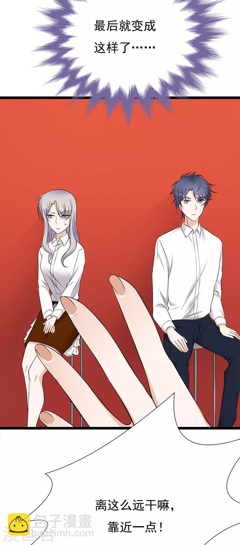 第32话 我们结婚了-第33话