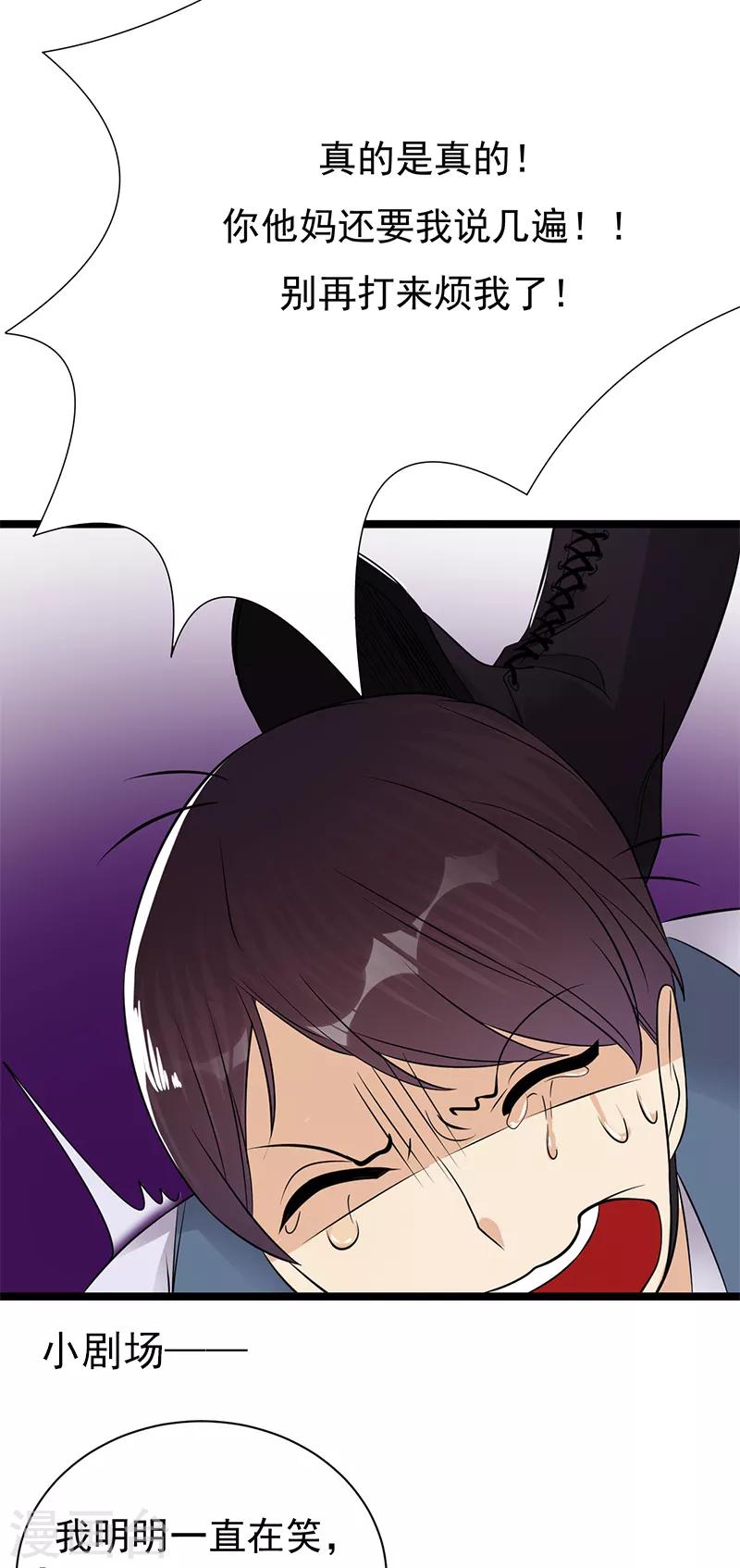 第32话 我们结婚了-第33话