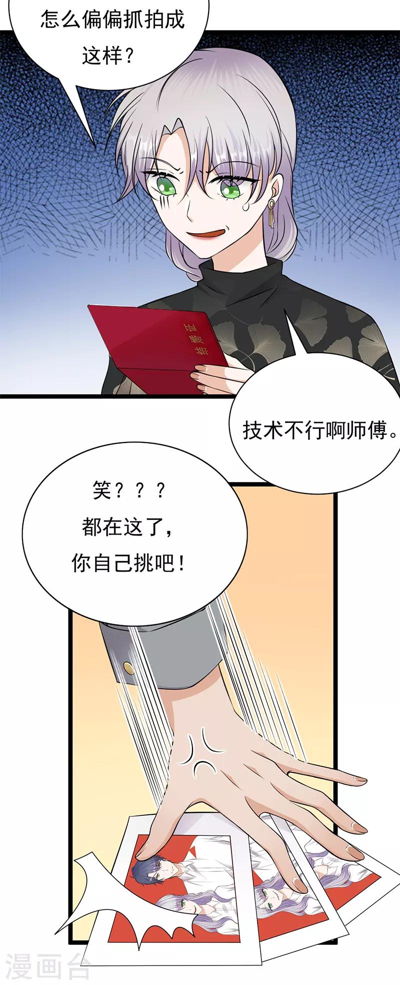 第32话 我们结婚了-第33话