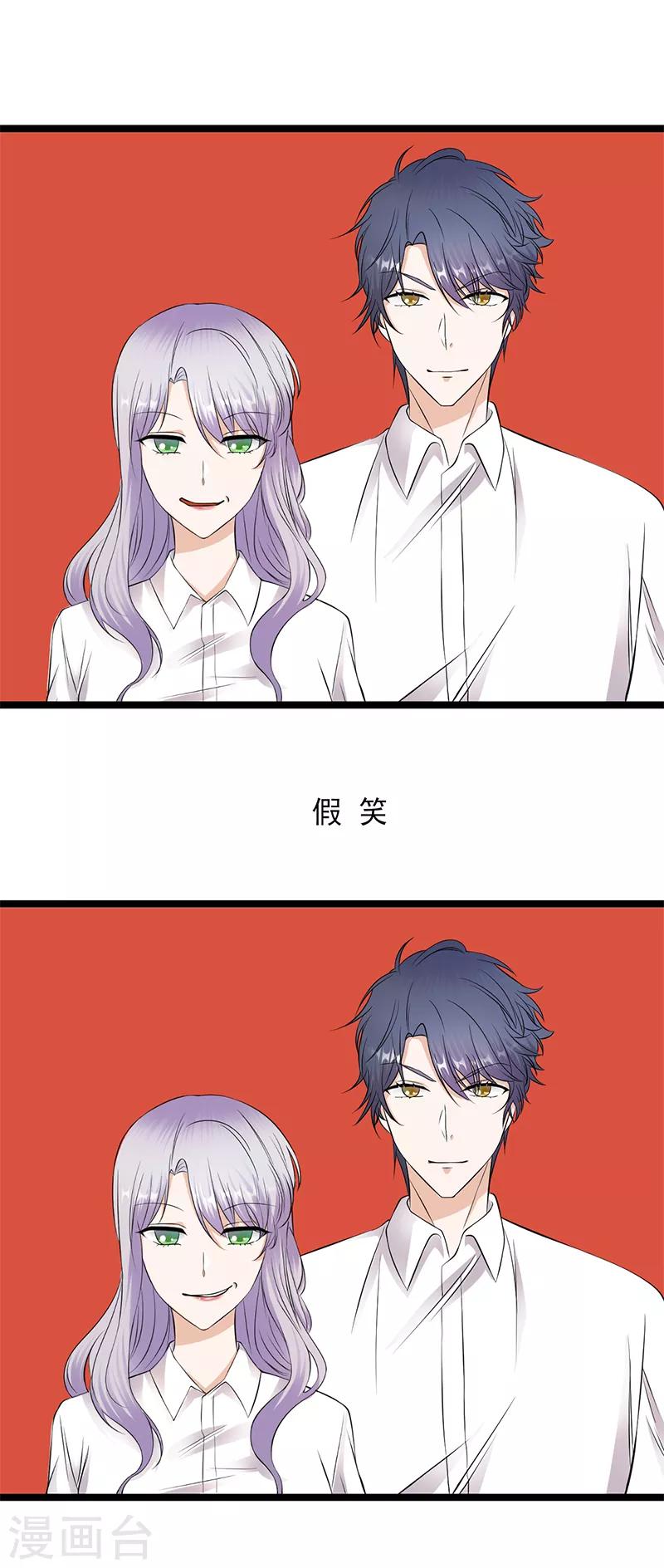 第32话 我们结婚了-第33话