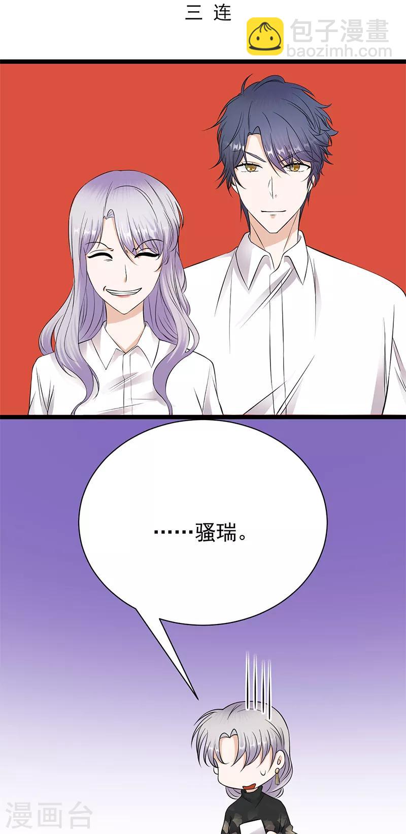 第32话 我们结婚了-第33话