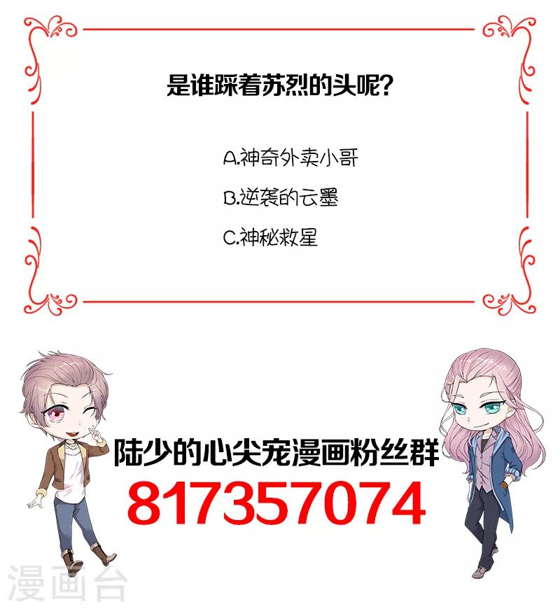 第32话 我们结婚了-第33话