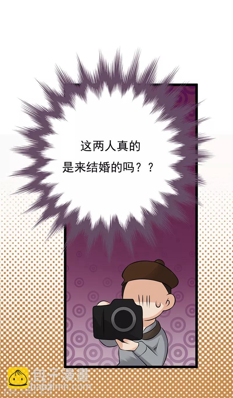 第32话 我们结婚了-第33话