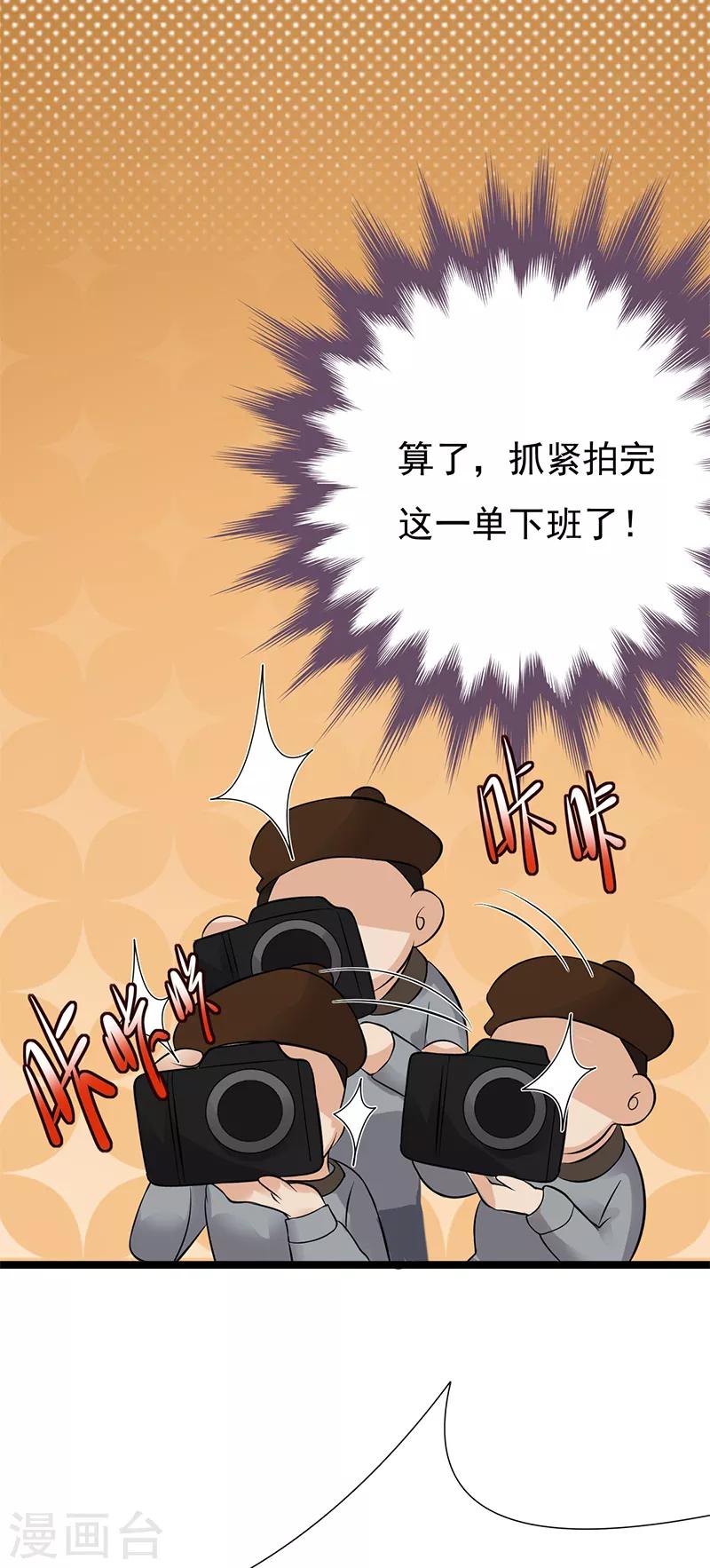 第32话 我们结婚了-第33话