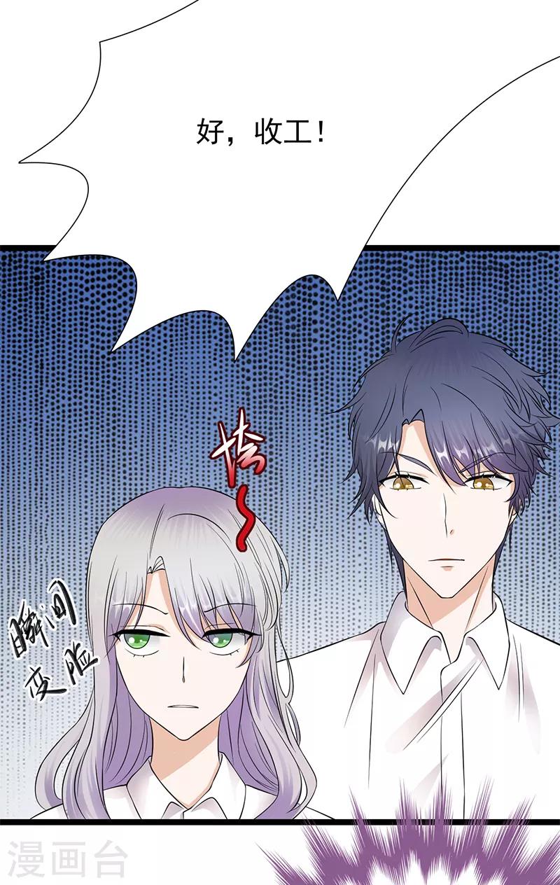 第32话 我们结婚了-第33话