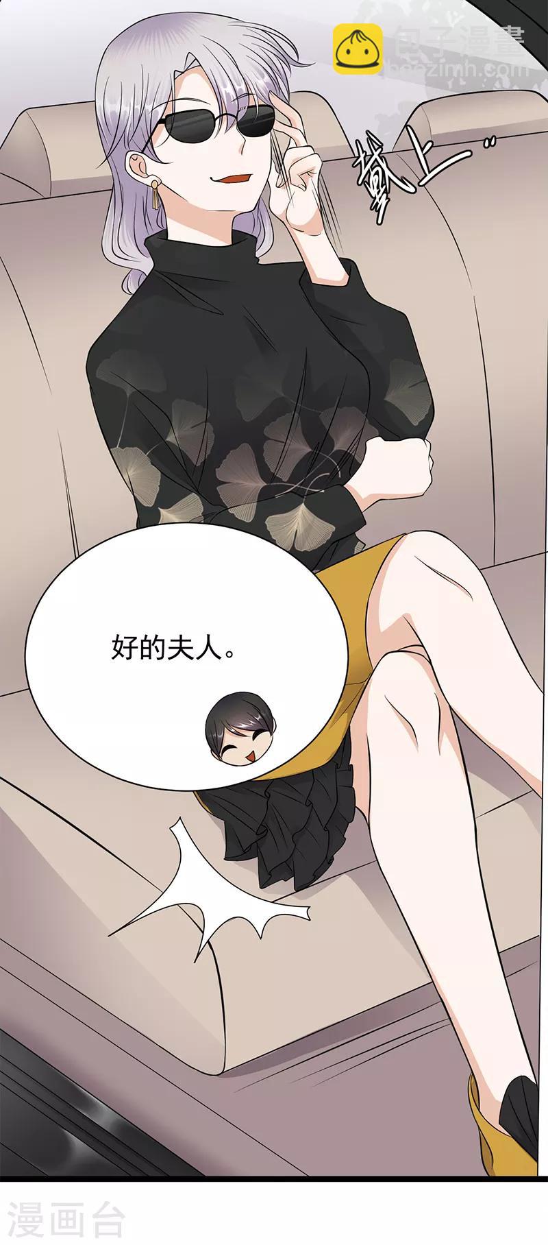 第34话 失败是要继承家业的-第35话