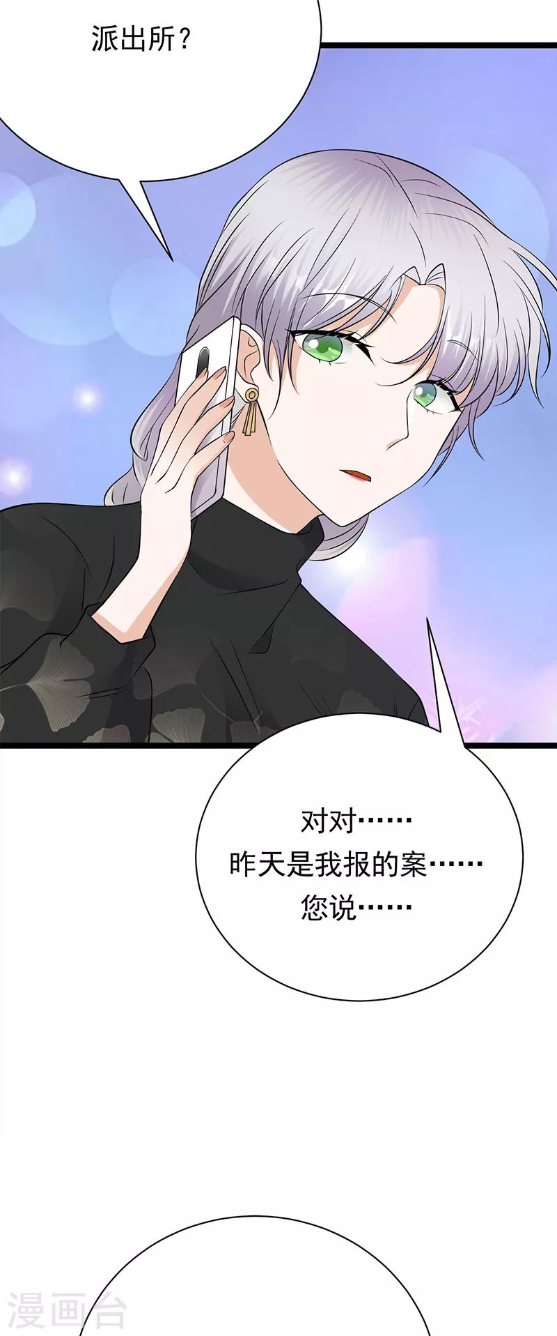 第34话 失败是要继承家业的-第35话