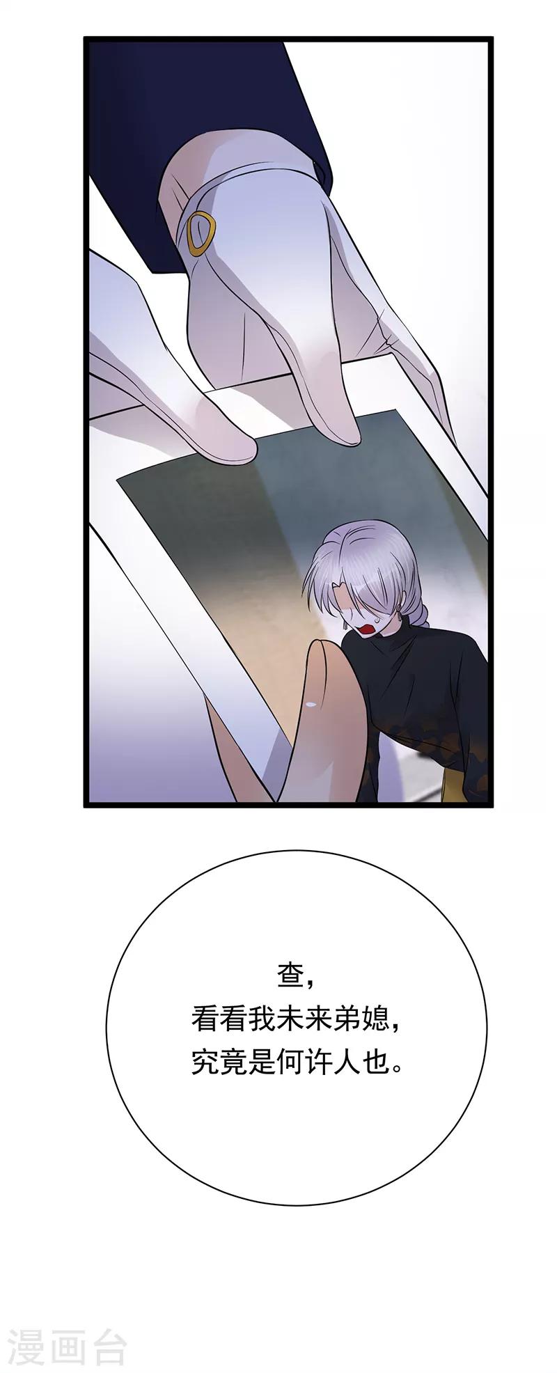 第34话 失败是要继承家业的-第35话