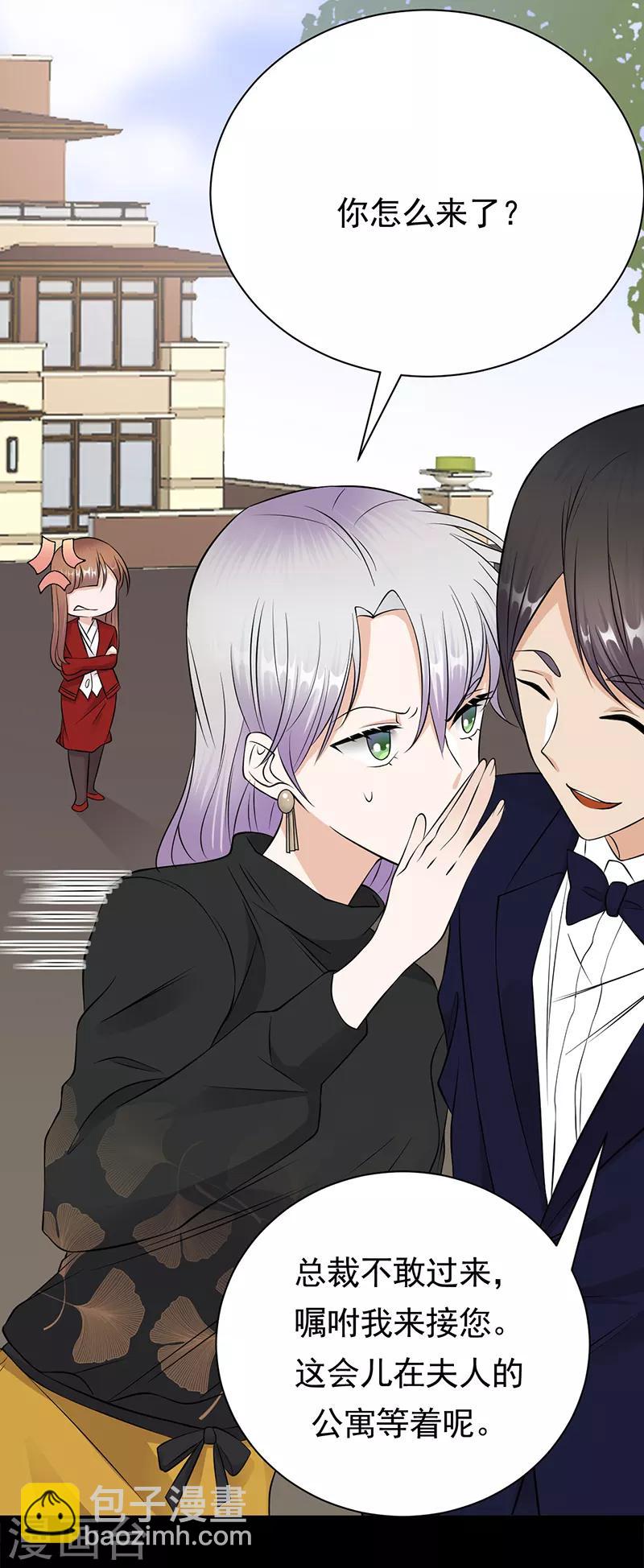 第34话 失败是要继承家业的-第35话