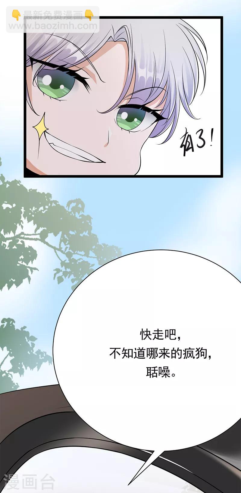 第34话 失败是要继承家业的-第35话