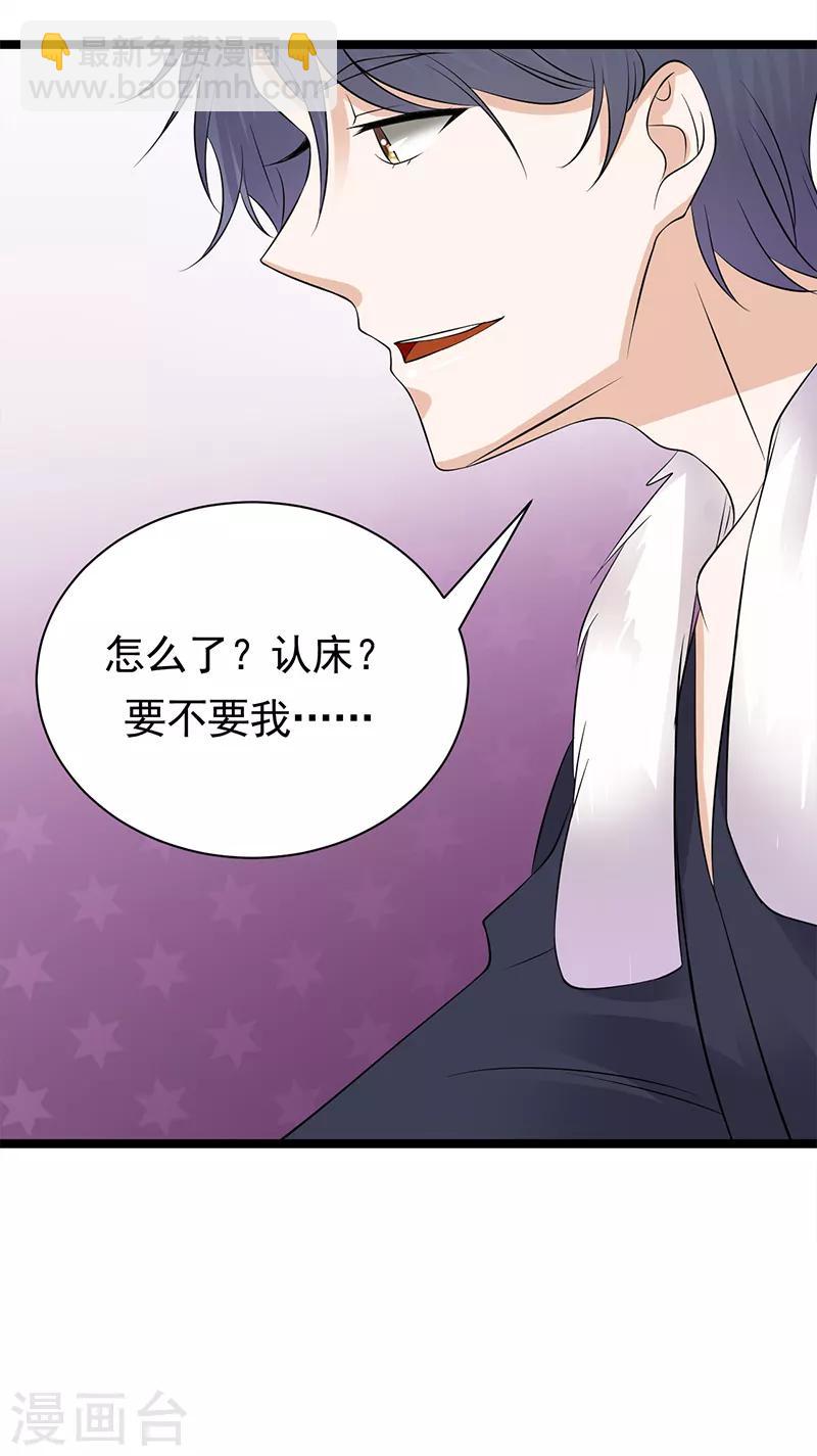 第36话 妻子的义务-第37话