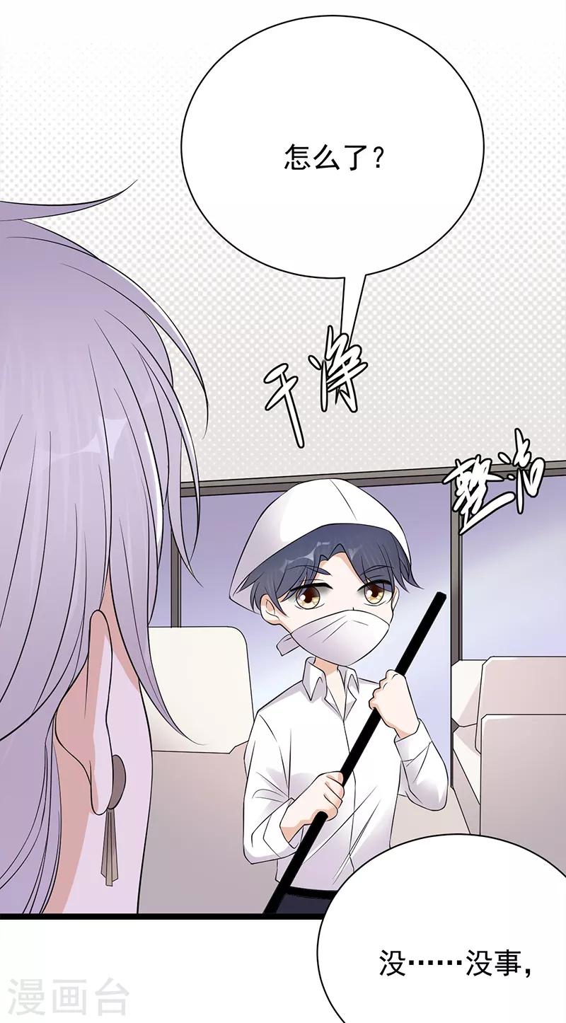 第36话 妻子的义务-第37话