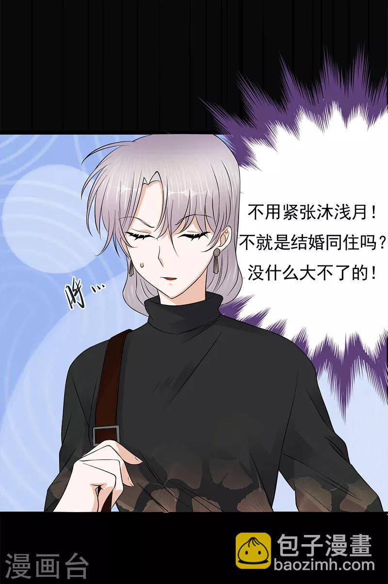 第36话 妻子的义务-第37话