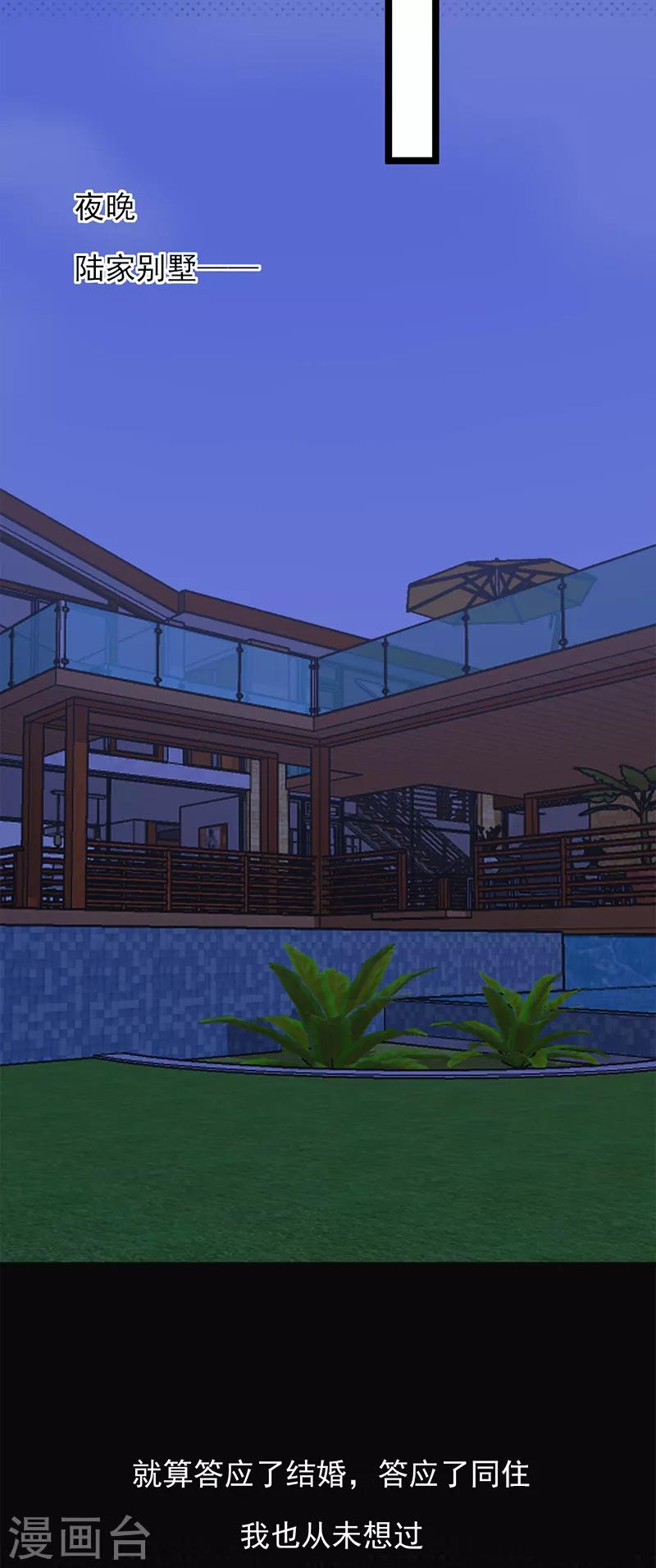 第36话 妻子的义务-第37话