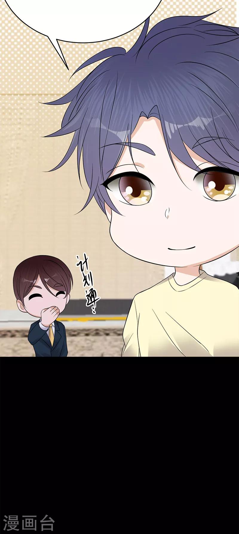 第38话 总裁可是会生气的-第39话