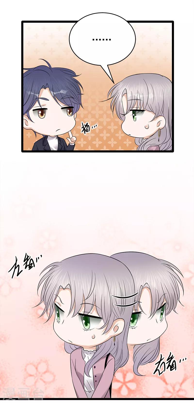 第38话 总裁可是会生气的-第39话