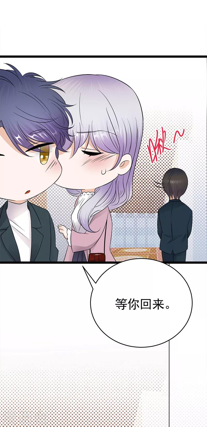 第38话 总裁可是会生气的-第39话