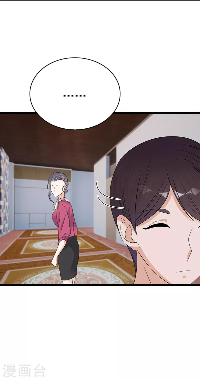 第38话 总裁可是会生气的-第39话