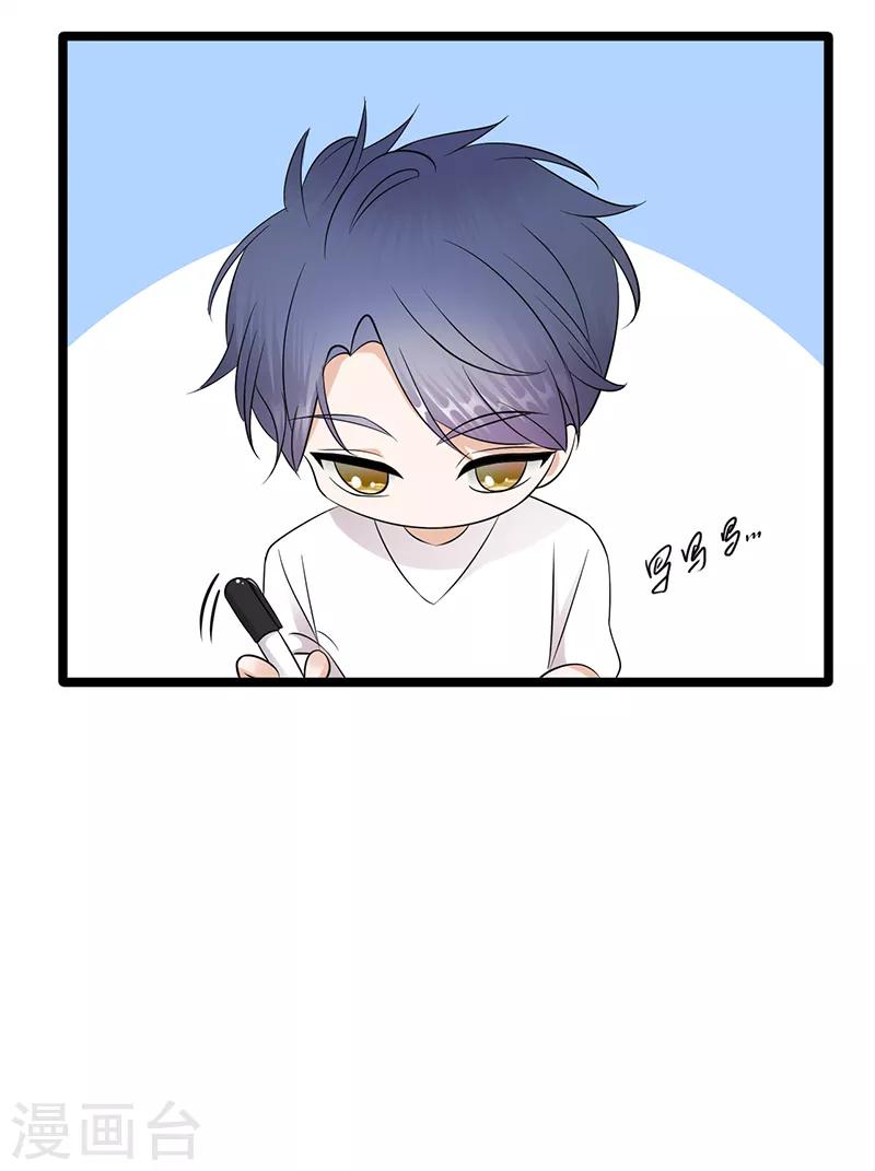 第38话 总裁可是会生气的-第39话