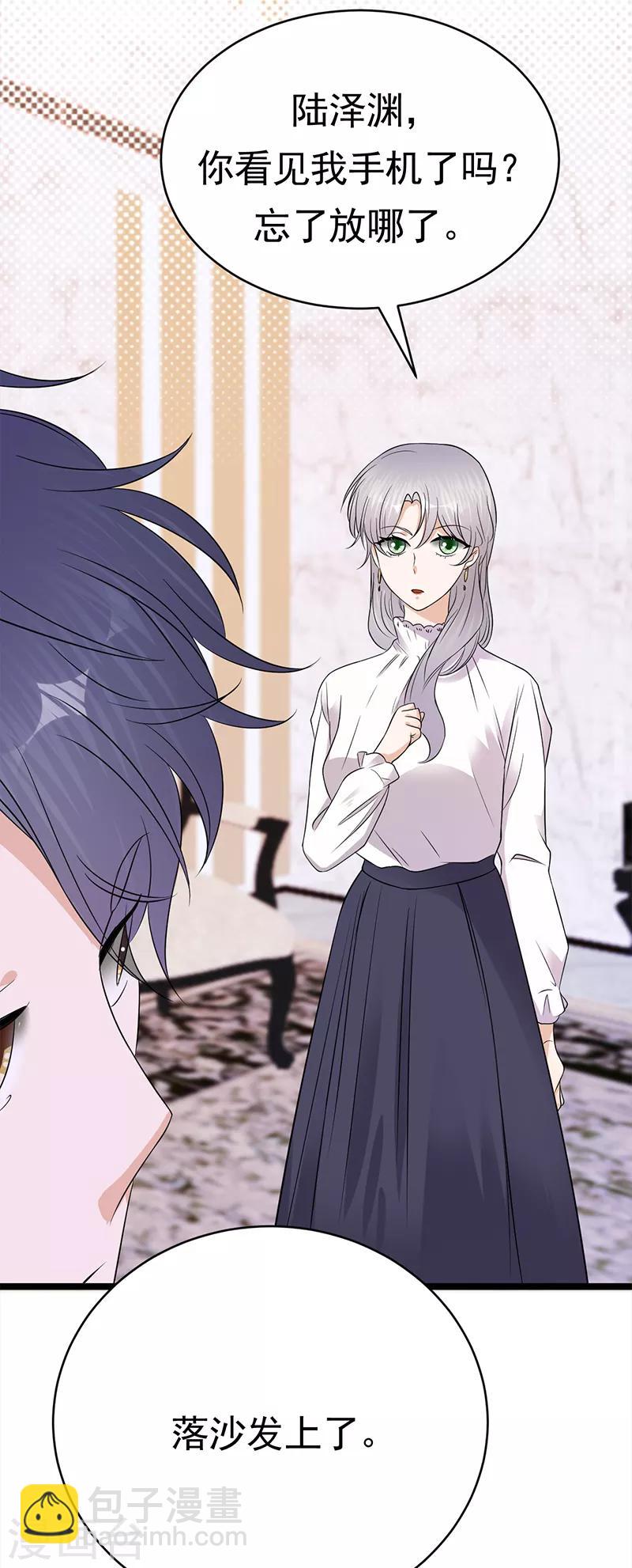 第38话 总裁可是会生气的-第39话