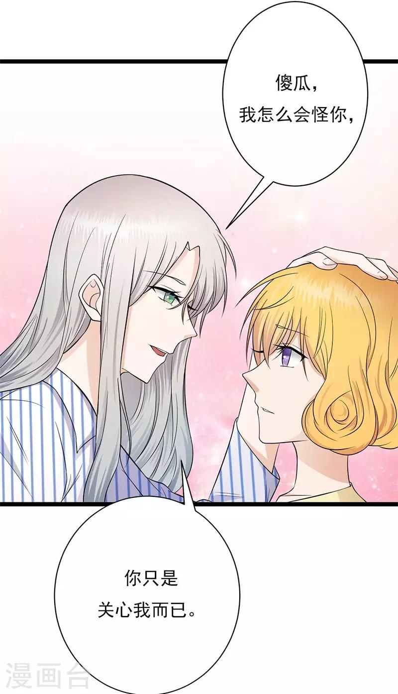 第4话 你妈喊你回家吃饭-第5话