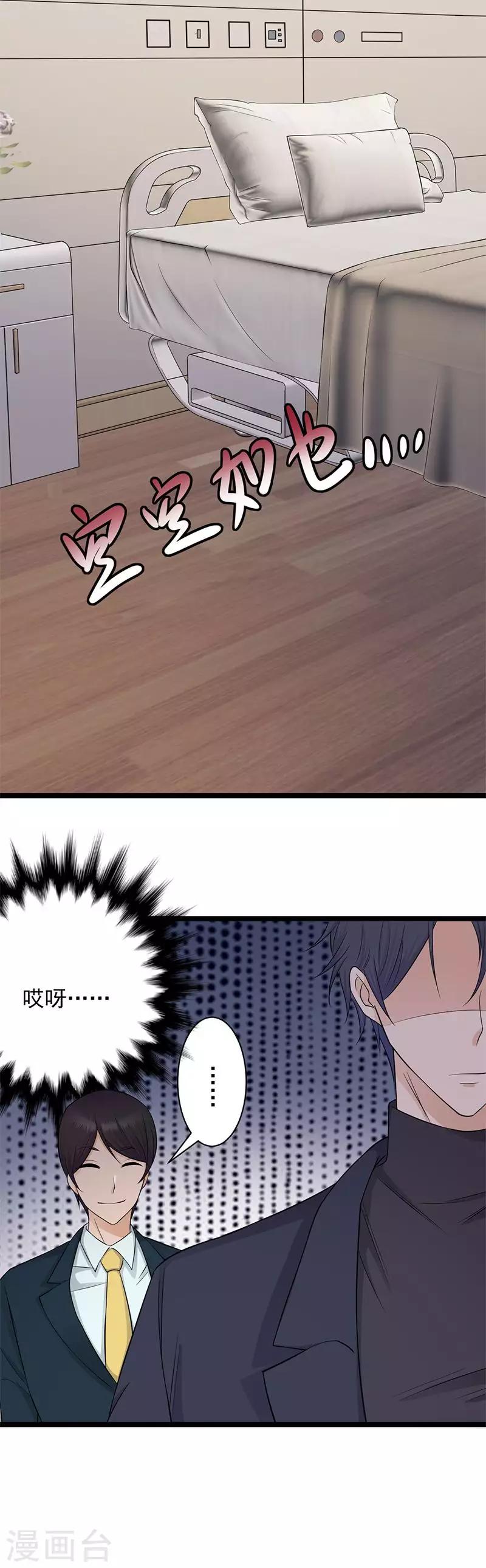 第4话 你妈喊你回家吃饭-第5话