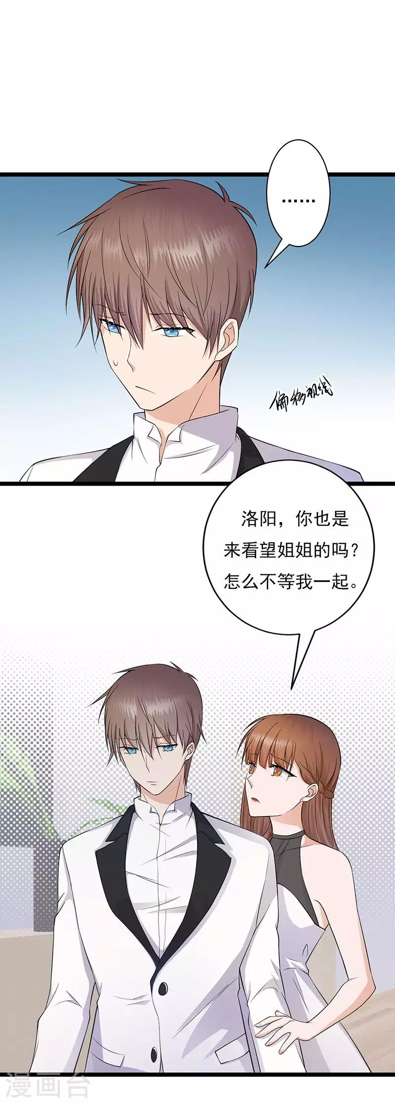 第4话 你妈喊你回家吃饭-第5话