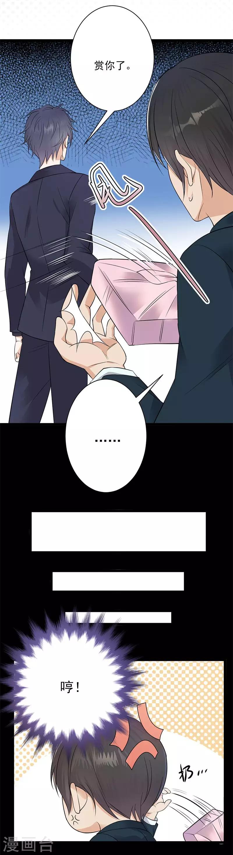 第4话 你妈喊你回家吃饭-第5话