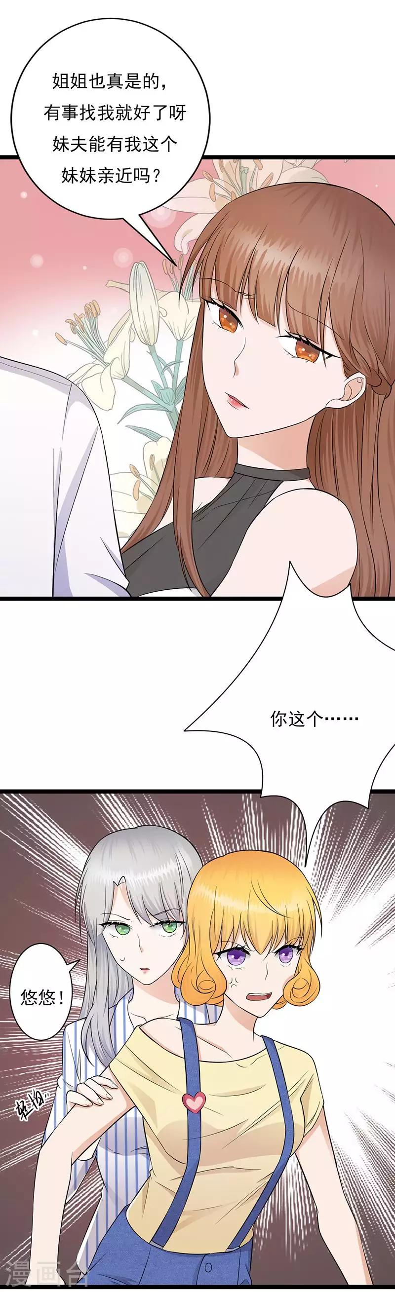 第4话 你妈喊你回家吃饭-第5话