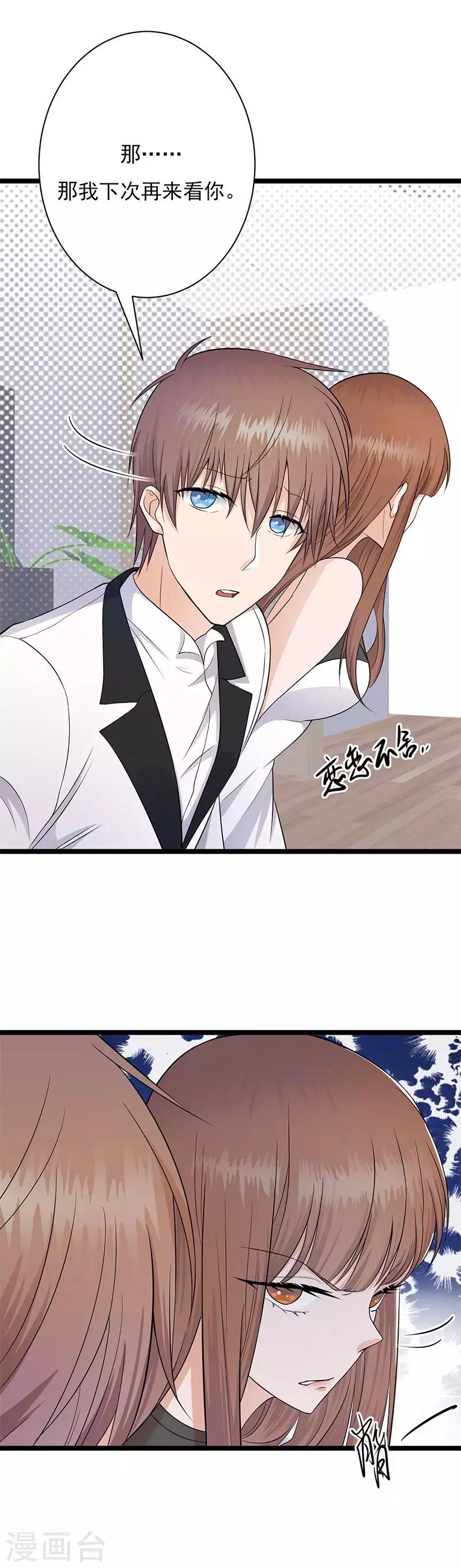 第4话 你妈喊你回家吃饭-第5话