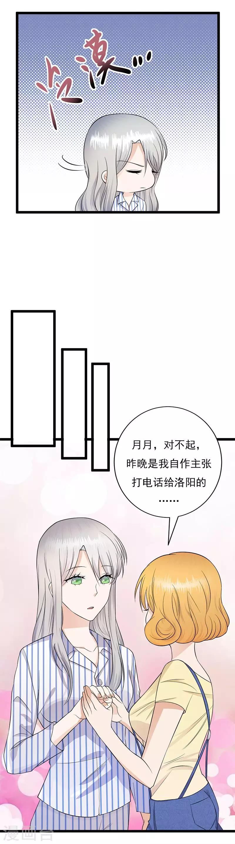 第4话 你妈喊你回家吃饭-第5话