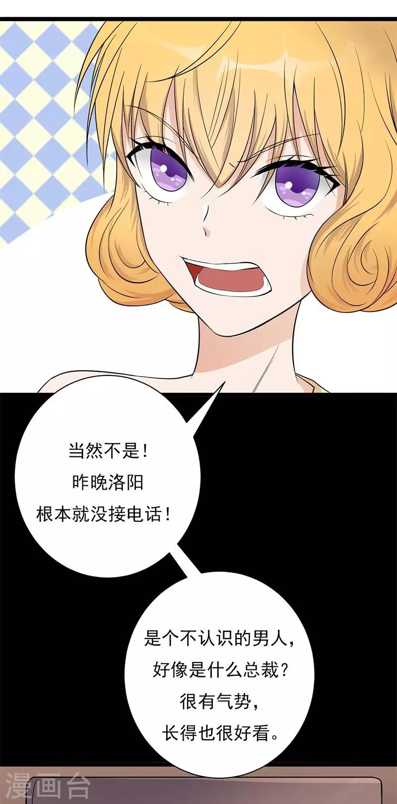 第4话 你妈喊你回家吃饭-第5话