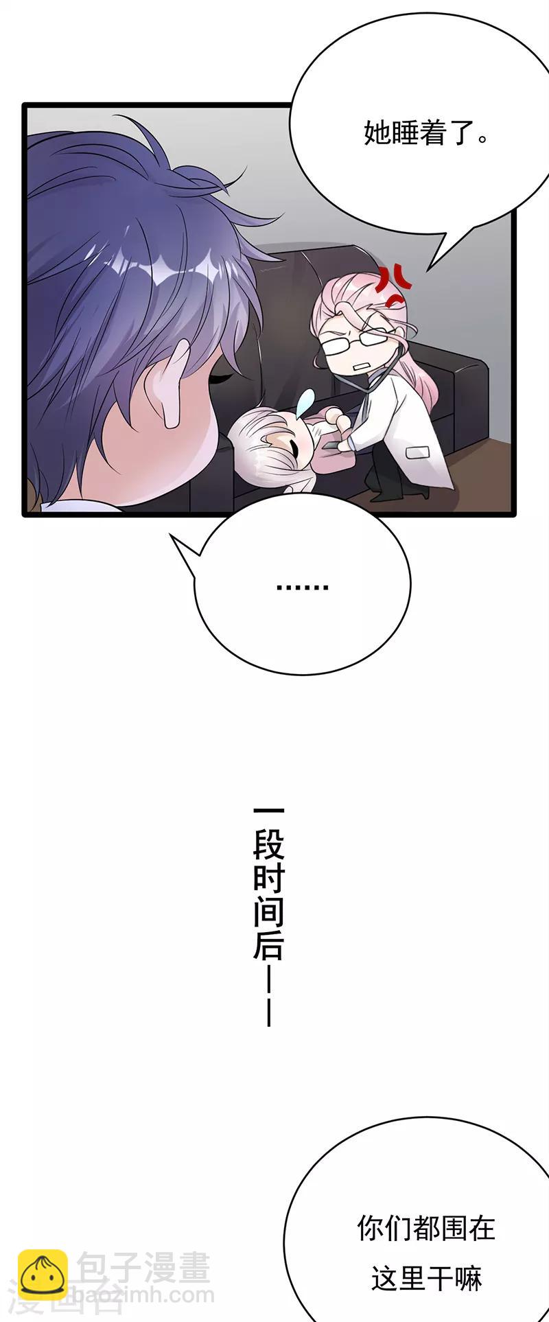 第40话 对方已开启好友验证-第41话