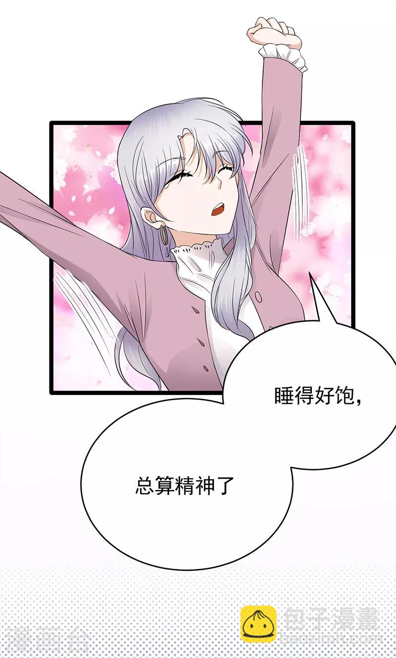 第40话 对方已开启好友验证-第41话