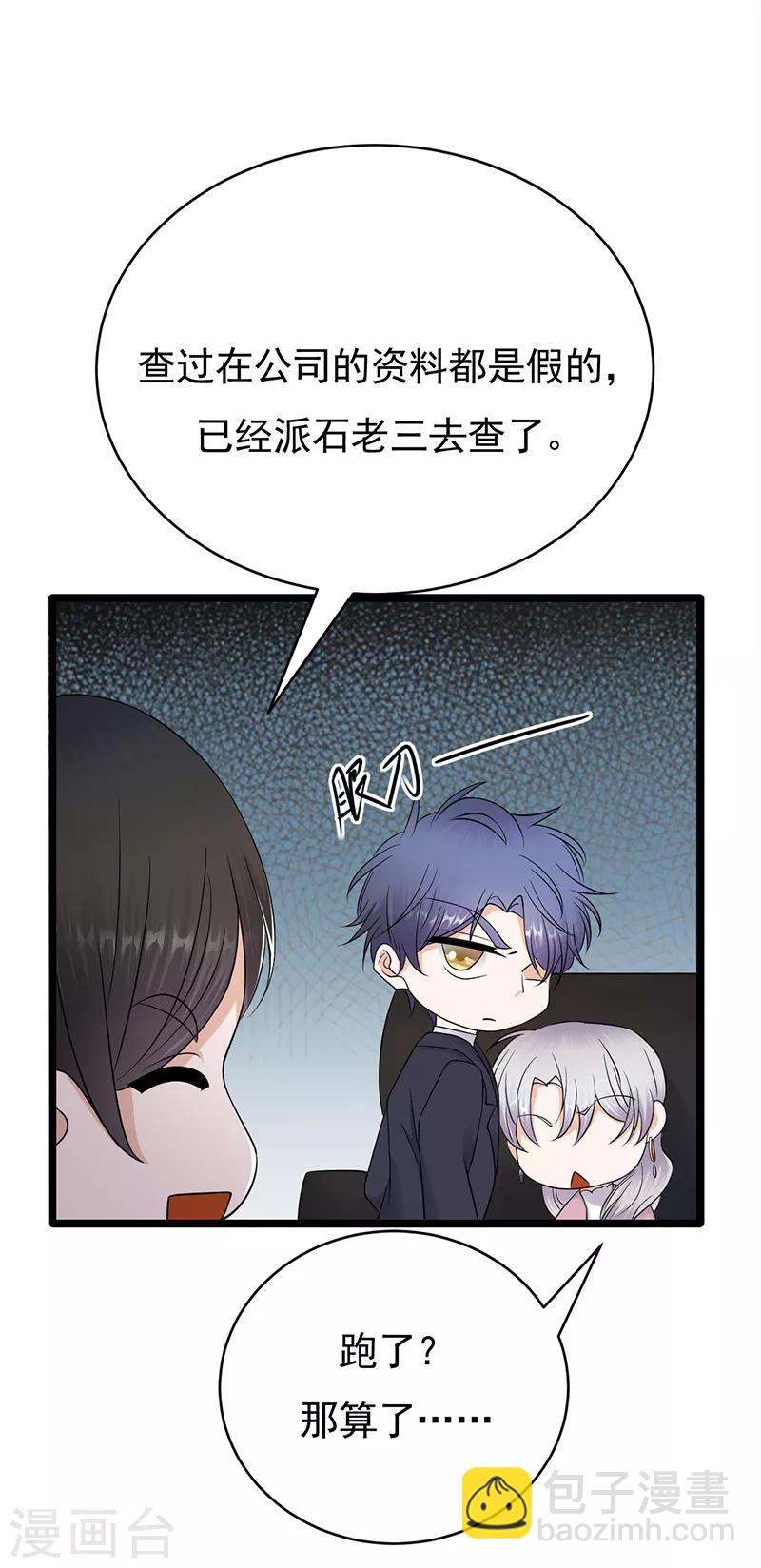 第40话 对方已开启好友验证-第41话