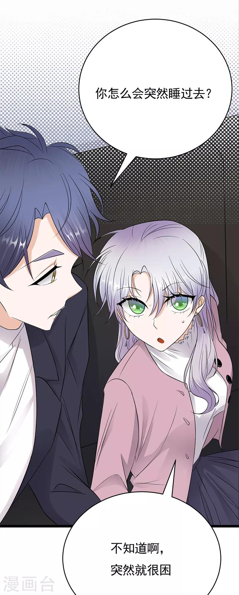 第40话 对方已开启好友验证-第41话