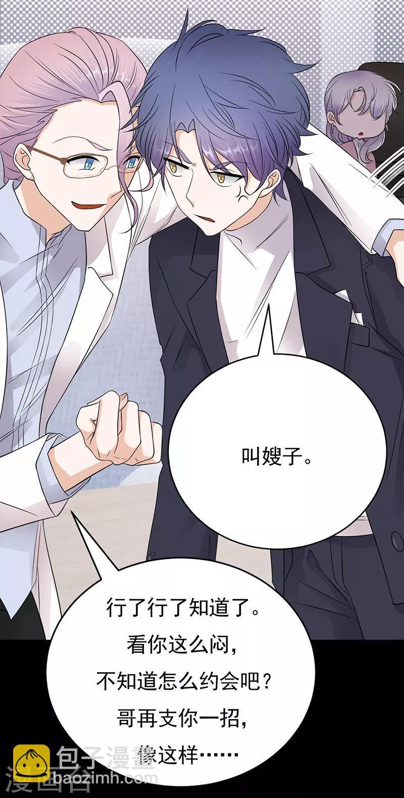 第40话 对方已开启好友验证-第41话