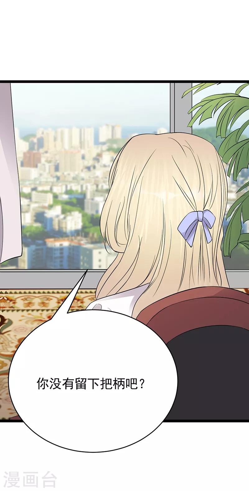 第40话 对方已开启好友验证-第41话